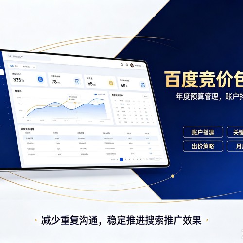 乾安百度竞价包年